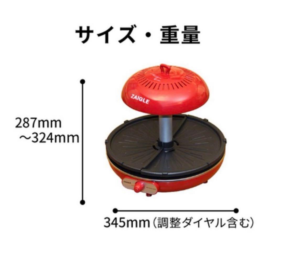 新品　保証付　ZAIGLE アイ NC-350 ホットプレート