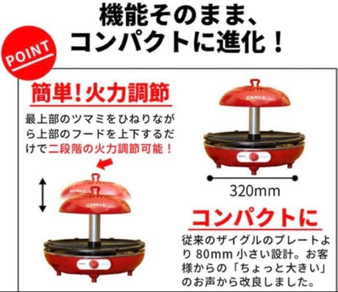 新品　保証付　ZAIGLE アイ NC-350 ホットプレート