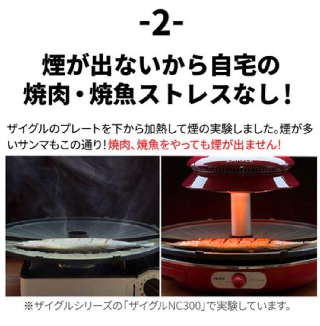 新品　保証付　ZAIGLE アイ NC-350 ホットプレート