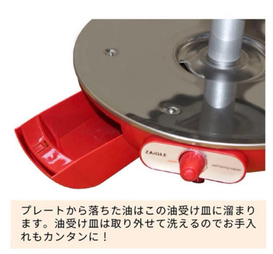 新品　保証付　ZAIGLE アイ NC-350 ホットプレート