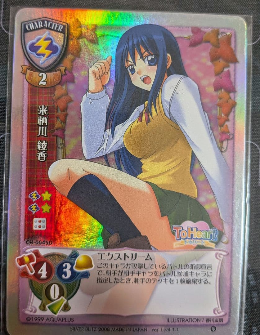 Lycee　旧リセ　リーフベースド　NP　9枚セット