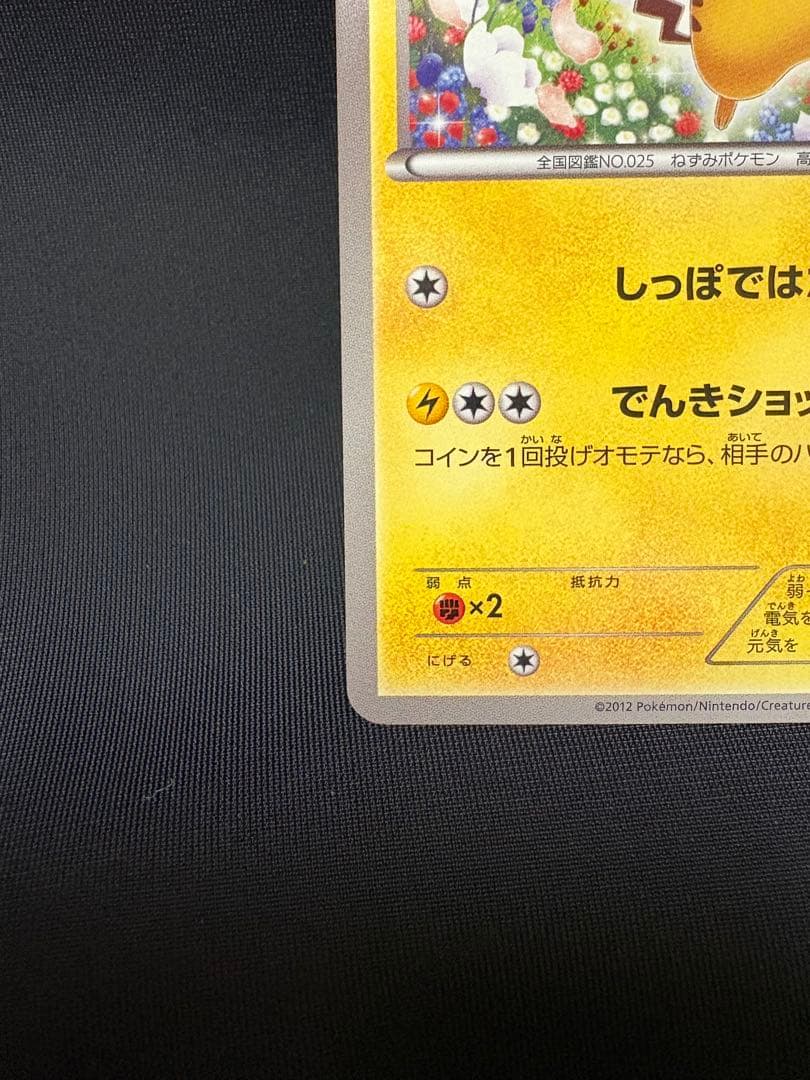 ポケモンカード ピカチュウ 151/BW-P ポケモンカードゲーム教室