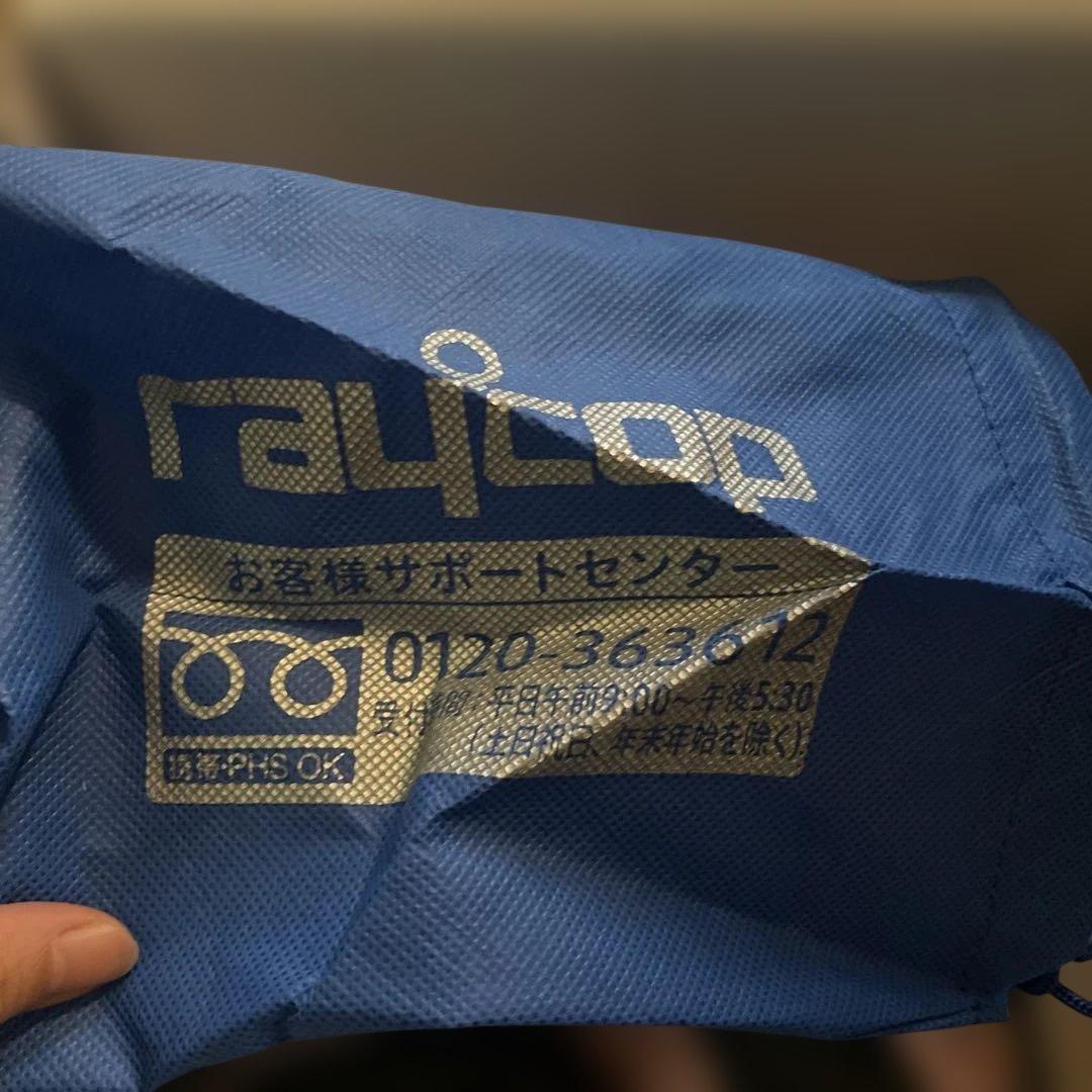 レイコップ RT-300 ふとんクリーナー本体　アレルギー対策　花粉症対策