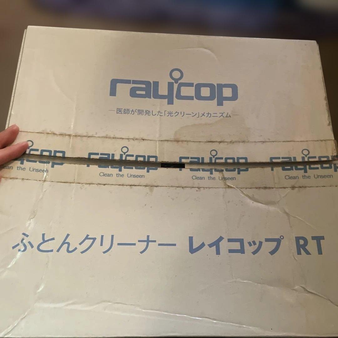 レイコップ RT-300 ふとんクリーナー本体　アレルギー対策　花粉症対策