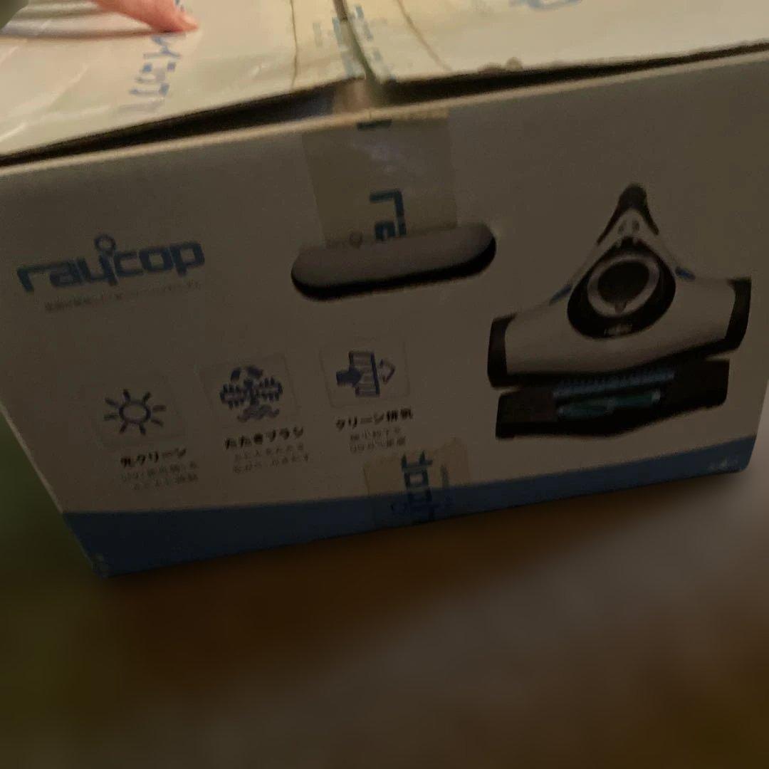 レイコップ RT-300 ふとんクリーナー本体　アレルギー対策　花粉症対策