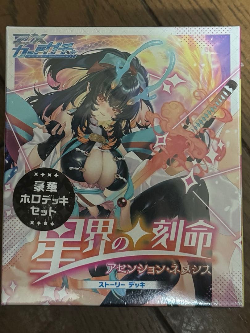 星界の刻印 ストーリーデッキ 豪華ホロデッキセットA