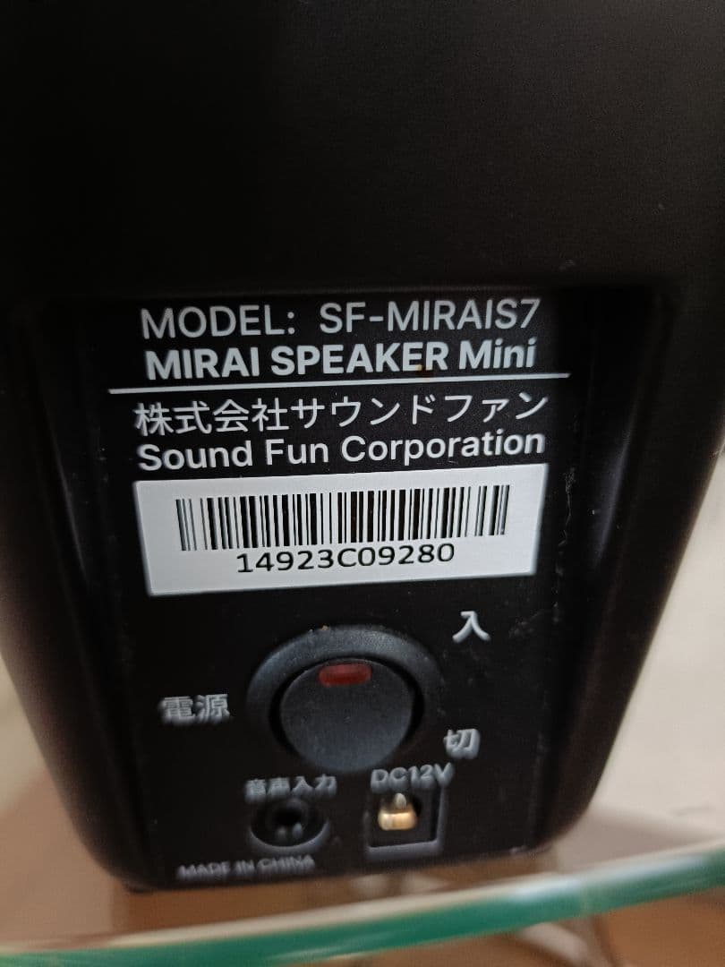 ミライスピーカーミニ ダブったので出品