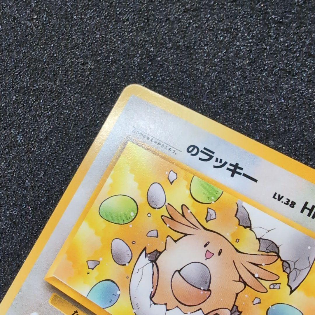 【旧裏】ポケモンカード　プロモなどまとめ売り　 なったワケ　ヒマナッツ　トゲピー