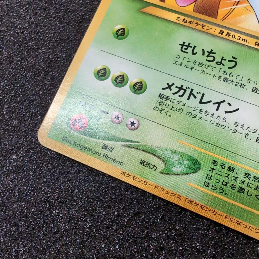 【旧裏】ポケモンカード　プロモなどまとめ売り　 なったワケ　ヒマナッツ　トゲピー