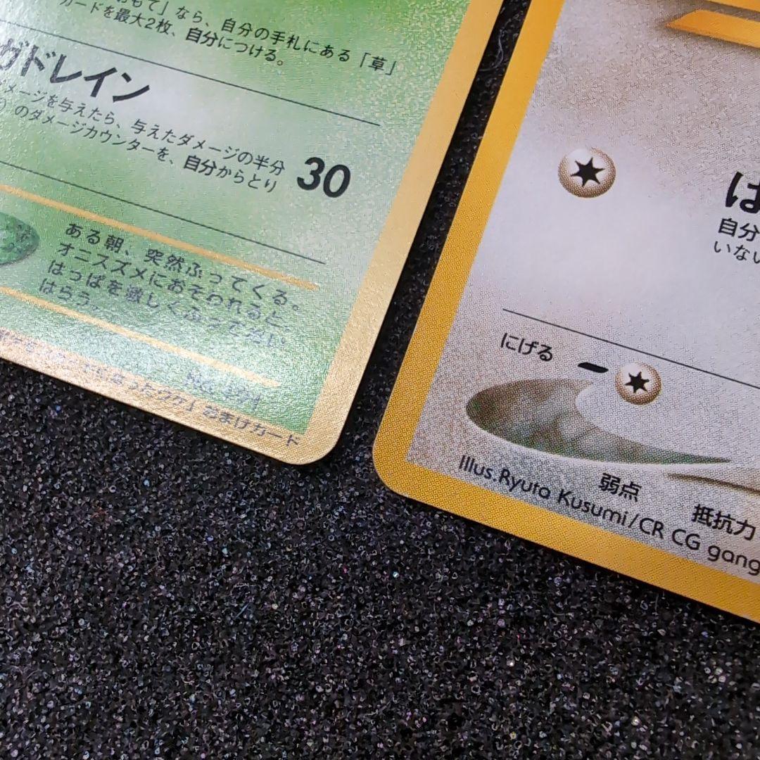 【旧裏】ポケモンカード　プロモなどまとめ売り　 なったワケ　ヒマナッツ　トゲピー