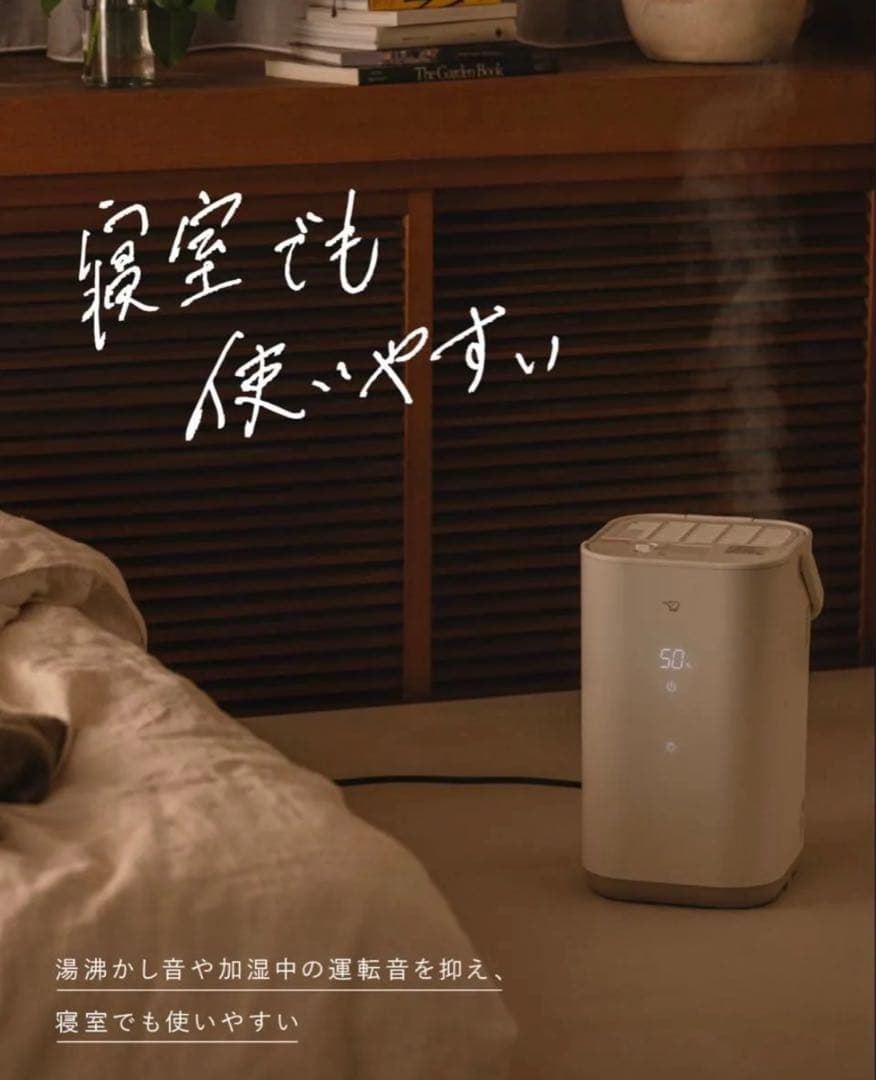 新品未開封　保証書付き【象印】加湿器 STAN. ホワイト EE-FA50スタン