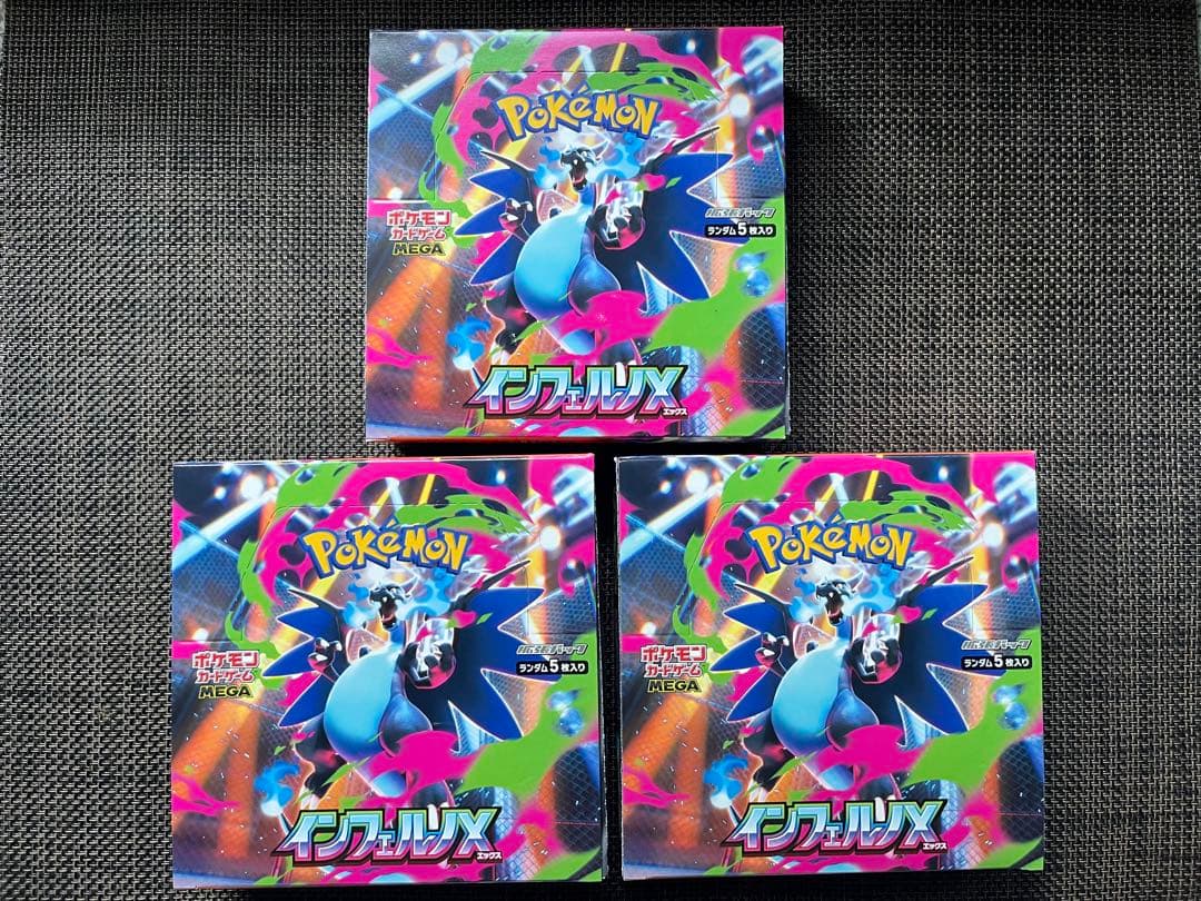 ポケモンカードゲーム インフェルノX 【3BOX•新品•シュリンク無し】