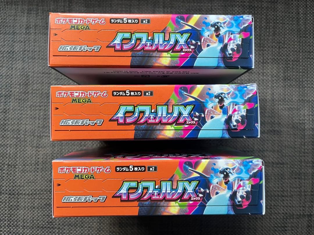 ポケモンカードゲーム インフェルノX 【3BOX•新品•シュリンク無し】