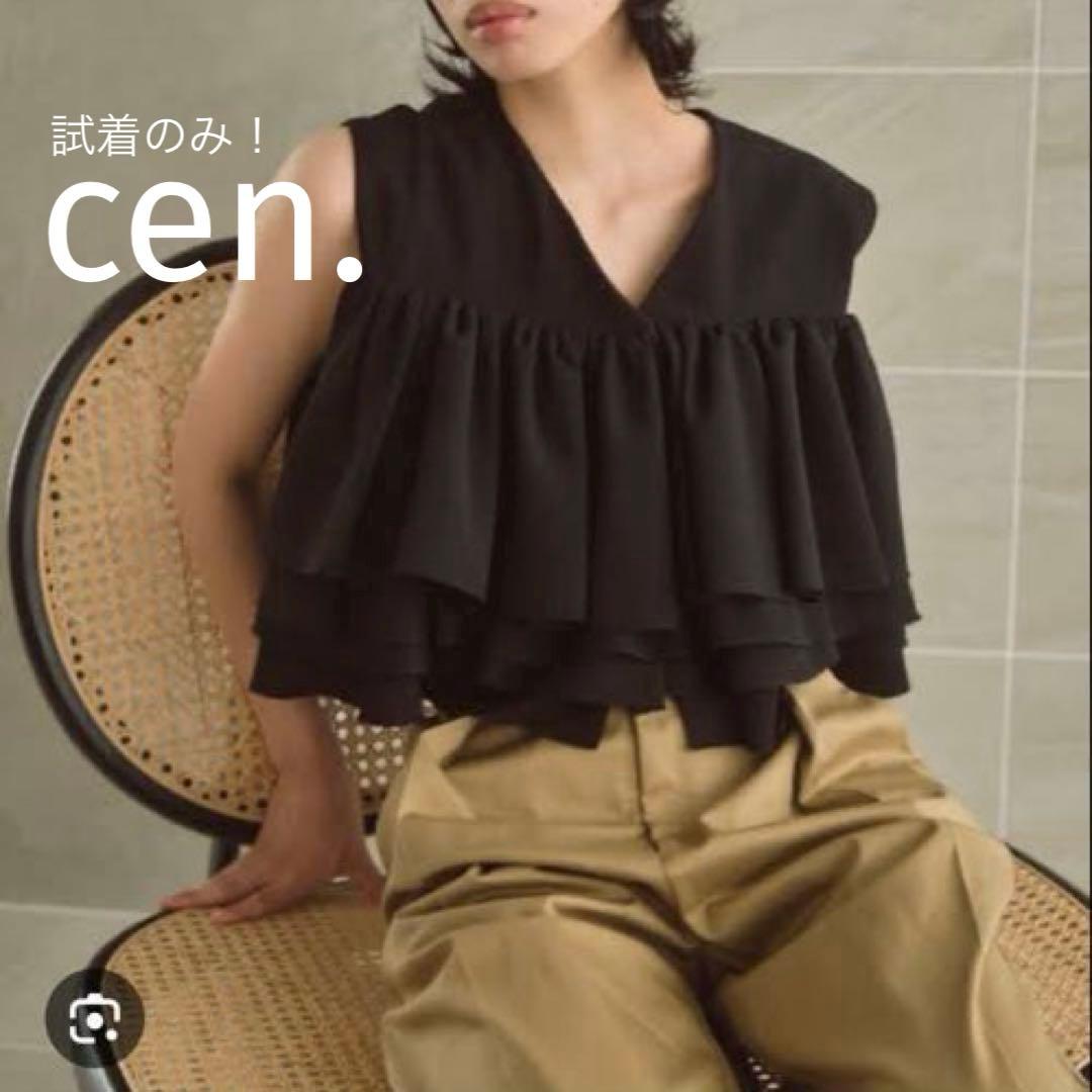 試着のみ！大人気　完売品！cen.ティアードフリルベスト　ブラック