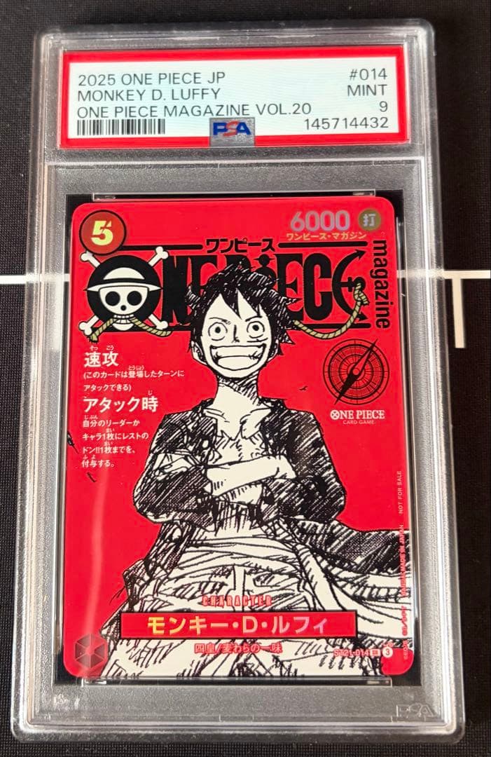 【PSA9】ルフィ SR (ワンピースマガジン プロモカード)