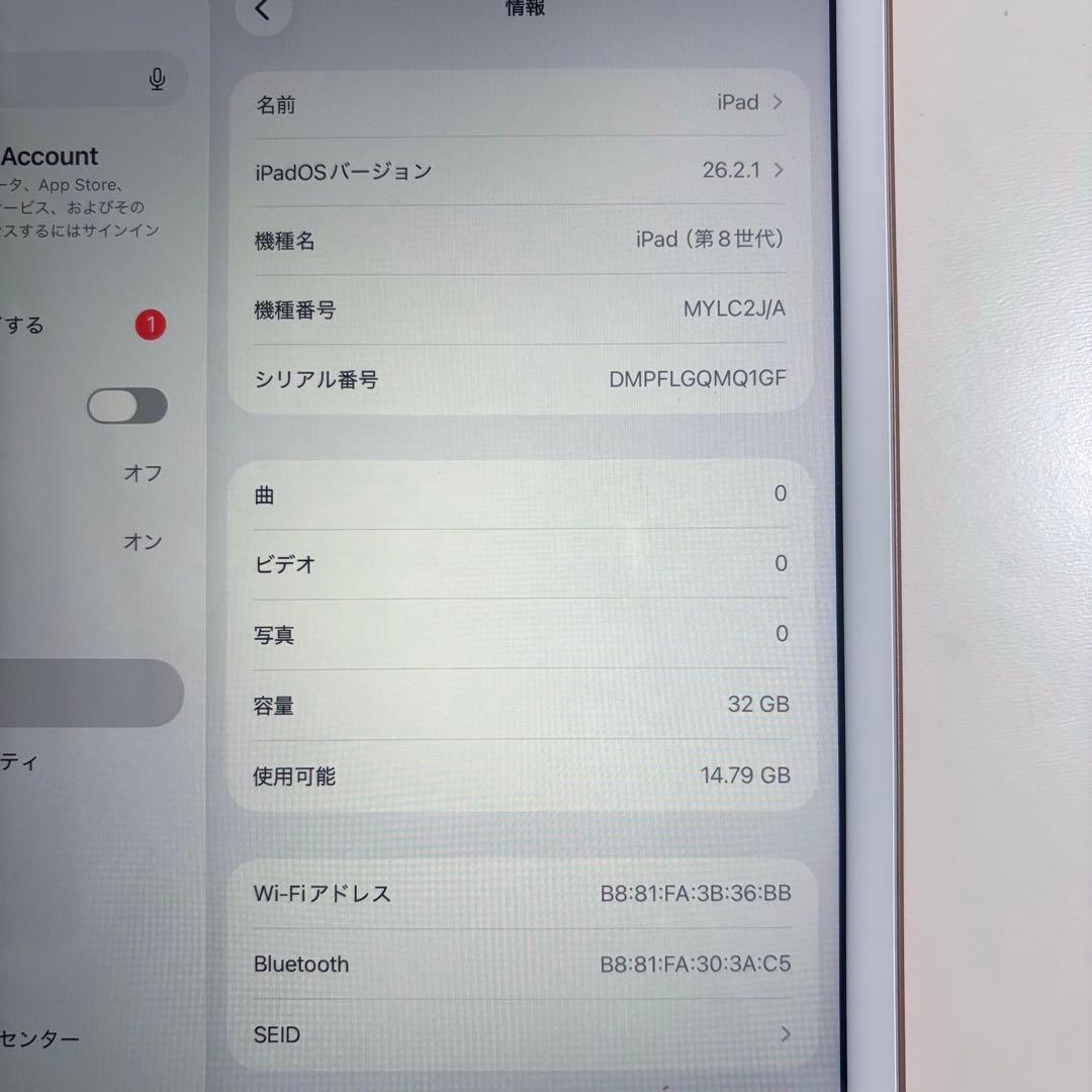 iPad 第8世代 32GB Wi-Fiモデル
