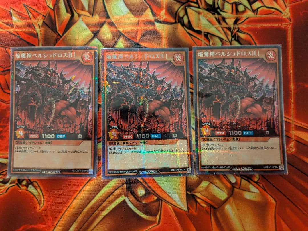 遊戯王ラッシュデュエル 焔魔 オーバーラッシュ シークレット デッキパーツ