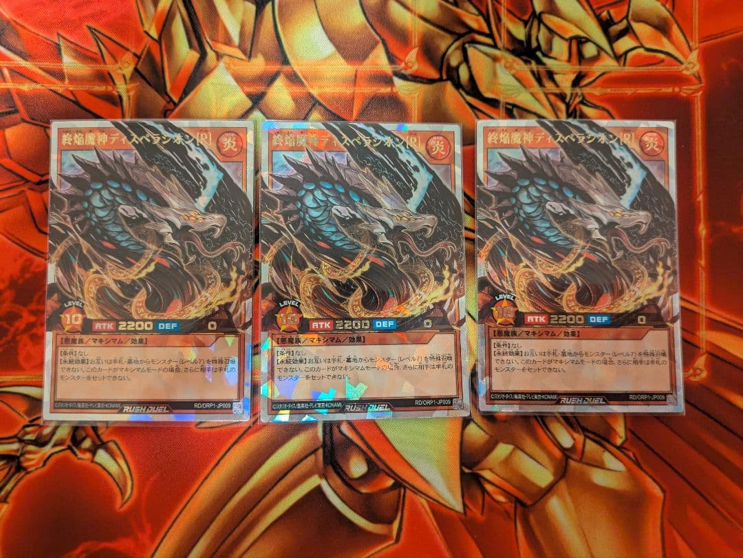 遊戯王ラッシュデュエル 焔魔 オーバーラッシュ シークレット デッキパーツ