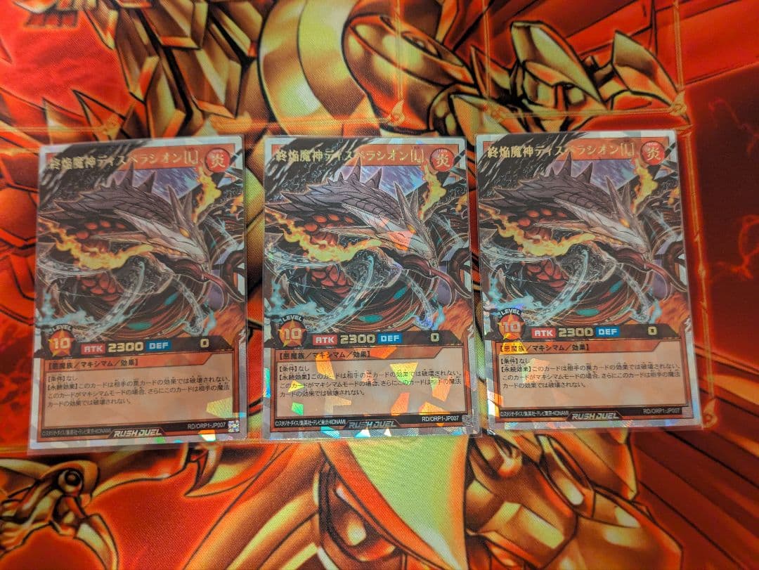 遊戯王ラッシュデュエル 焔魔 オーバーラッシュ シークレット デッキパーツ