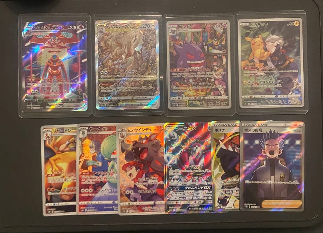 ポケカ　まとめ売り　デオキシスvmax ゾロアーク　ゲンガー　ピカチュウ