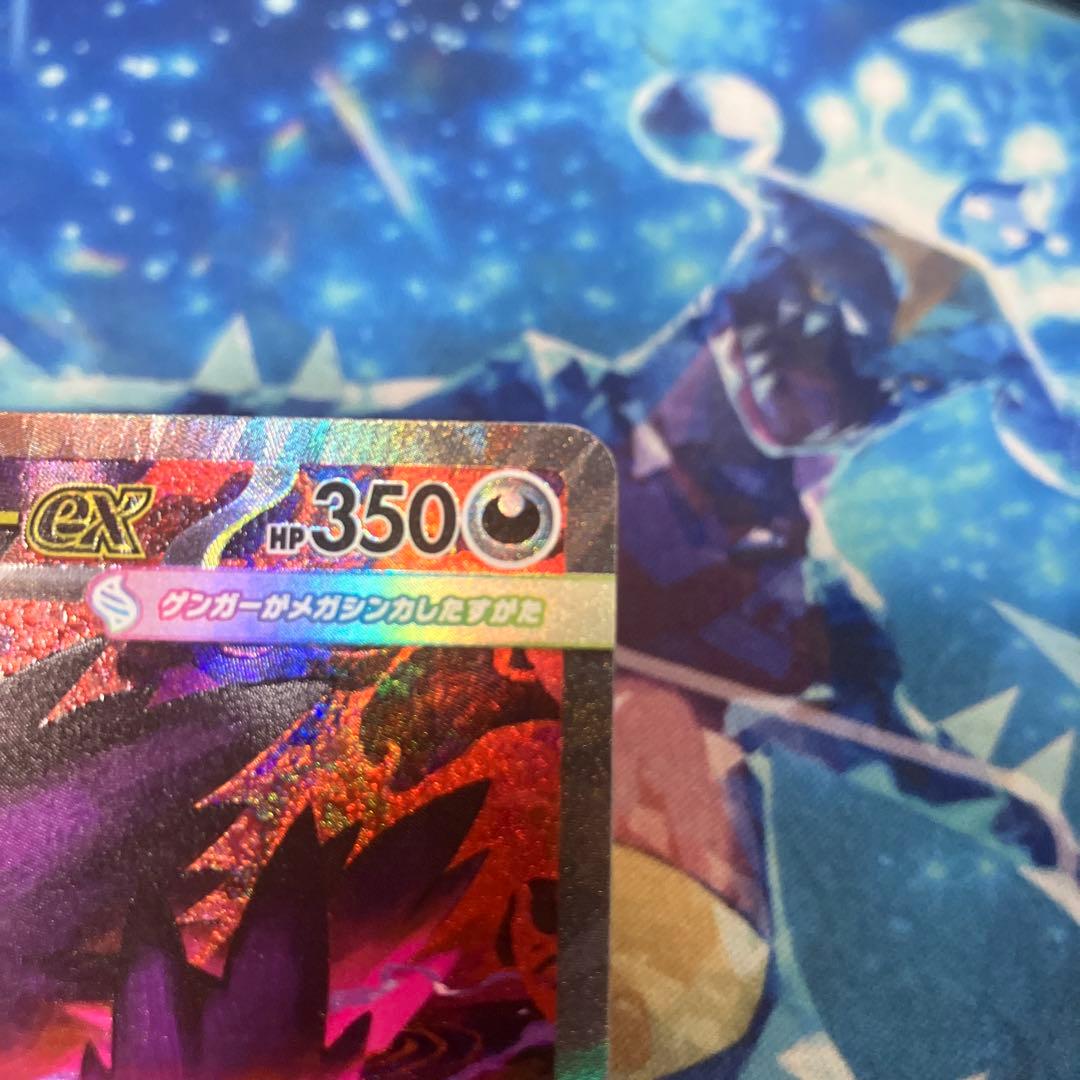 メガゲンガーsar