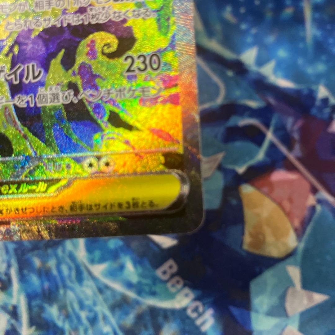 メガゲンガーsar