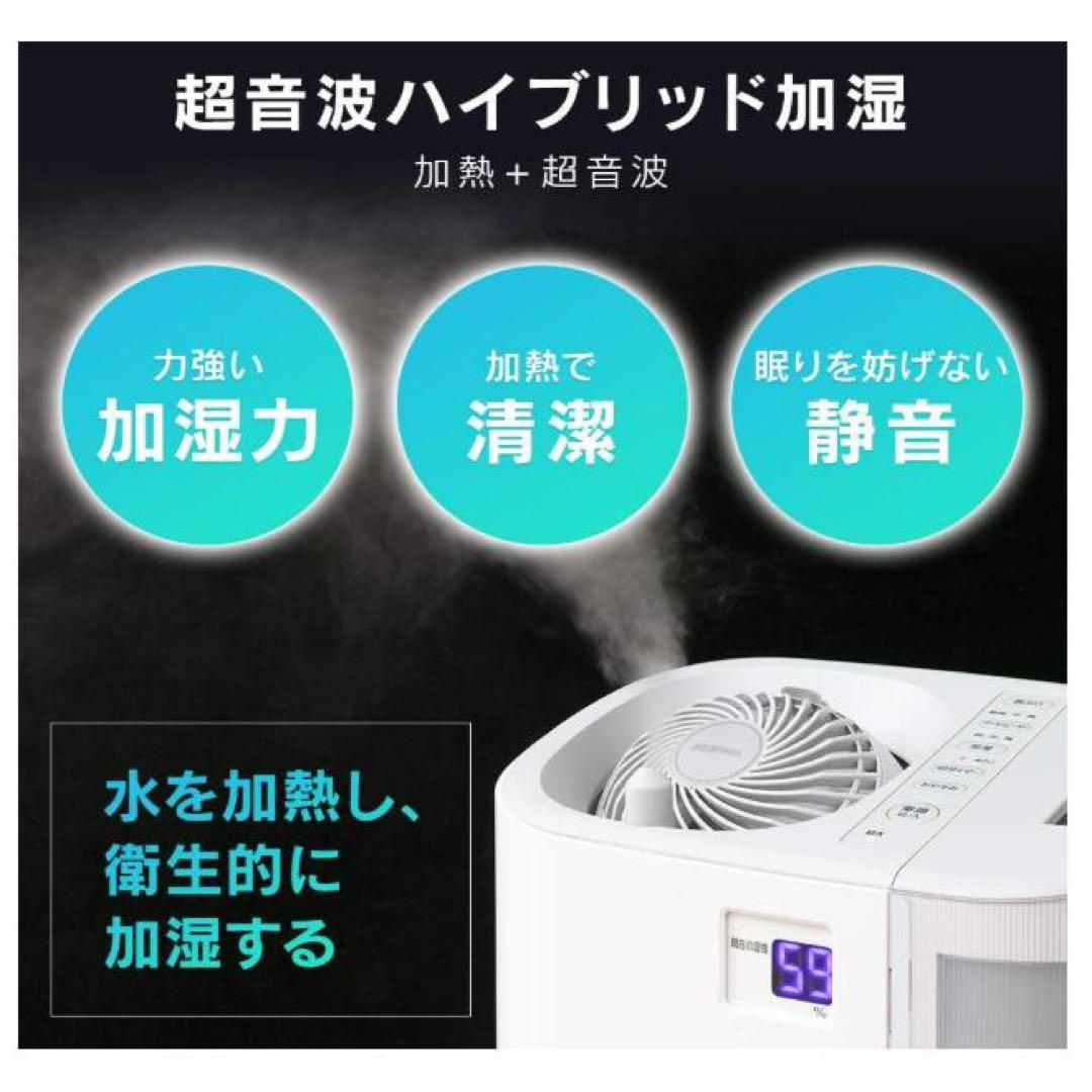 ⭐︎新品未使用⭐︎ アイリスオーヤマ サーキュレーター加湿器 HCK-5519