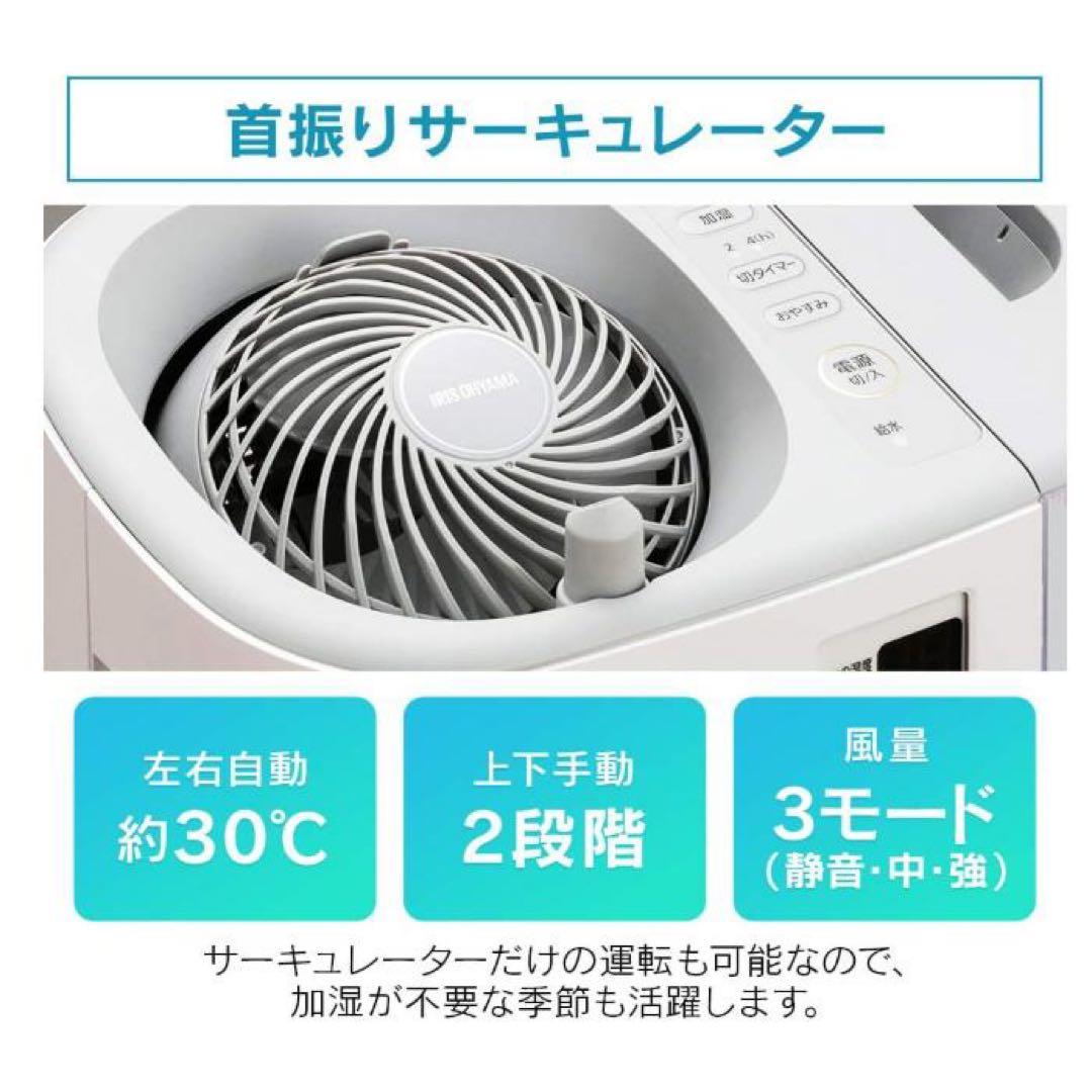⭐︎新品未使用⭐︎ アイリスオーヤマ サーキュレーター加湿器 HCK-5519