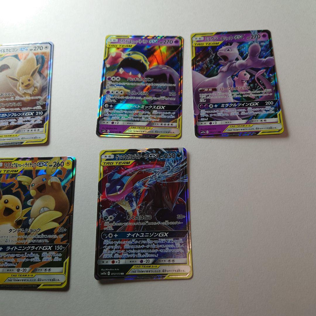 トゲピー&ピィ&ププリンGX イーブイ＆カビゴンGXなど GXまとめ