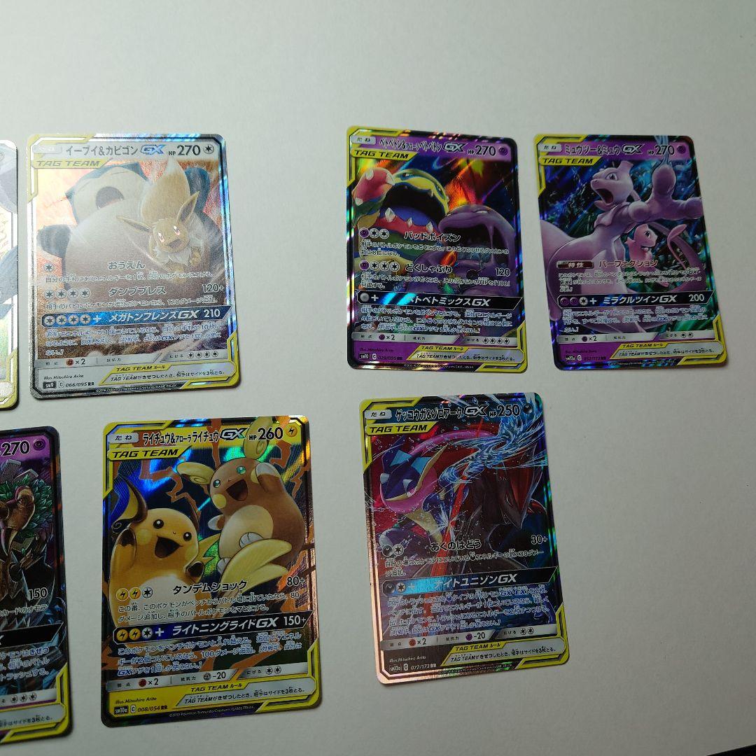 トゲピー&ピィ&ププリンGX イーブイ＆カビゴンGXなど GXまとめ