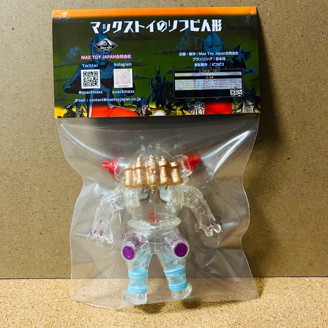 MAX TOY 宇宙ロボット キングジョー King Joe ソフビ クリア