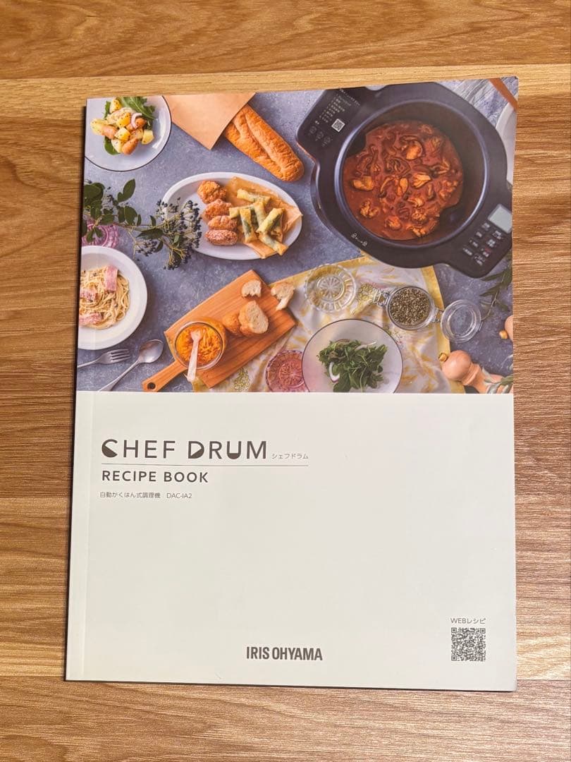 【2024年製】シェフドラム 自動かくはん式調理器 DAC-IA2-H
