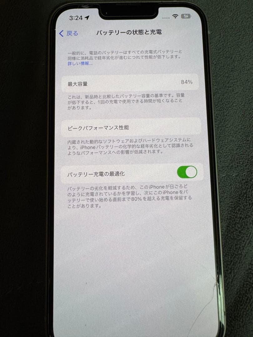 Apple iPhone 14ホワイト 本体