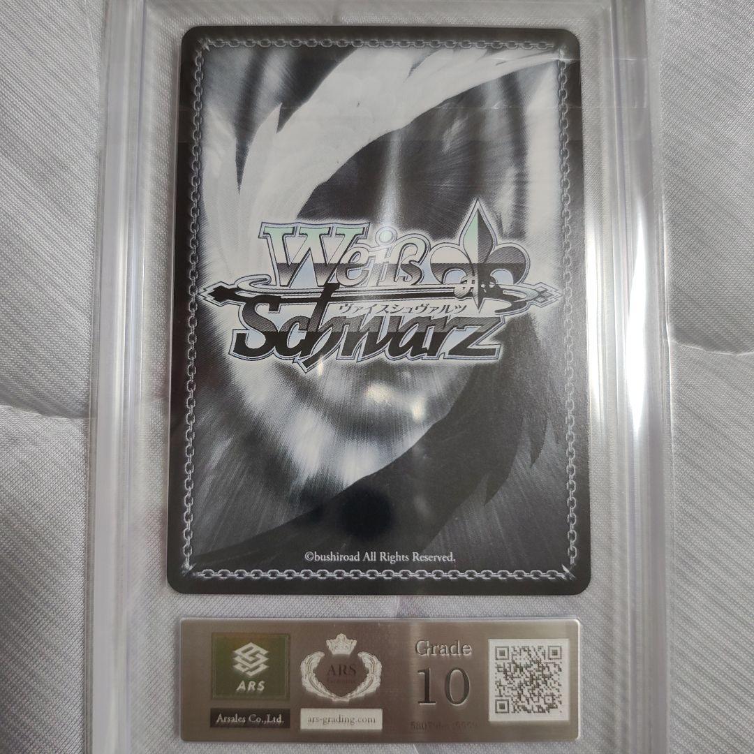 【ARS10】インプラカブル SP