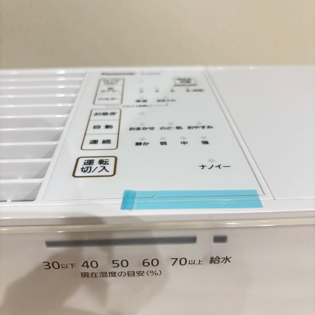 【新品！21年製】パナソニック FE-KXU07-W 置き型 加湿器 ホワイト