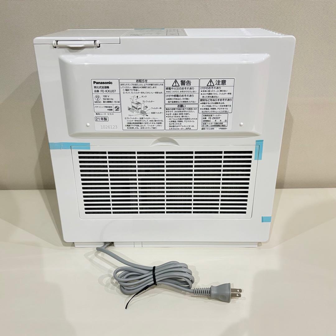 【新品！21年製】パナソニック FE-KXU07-W 置き型 加湿器 ホワイト