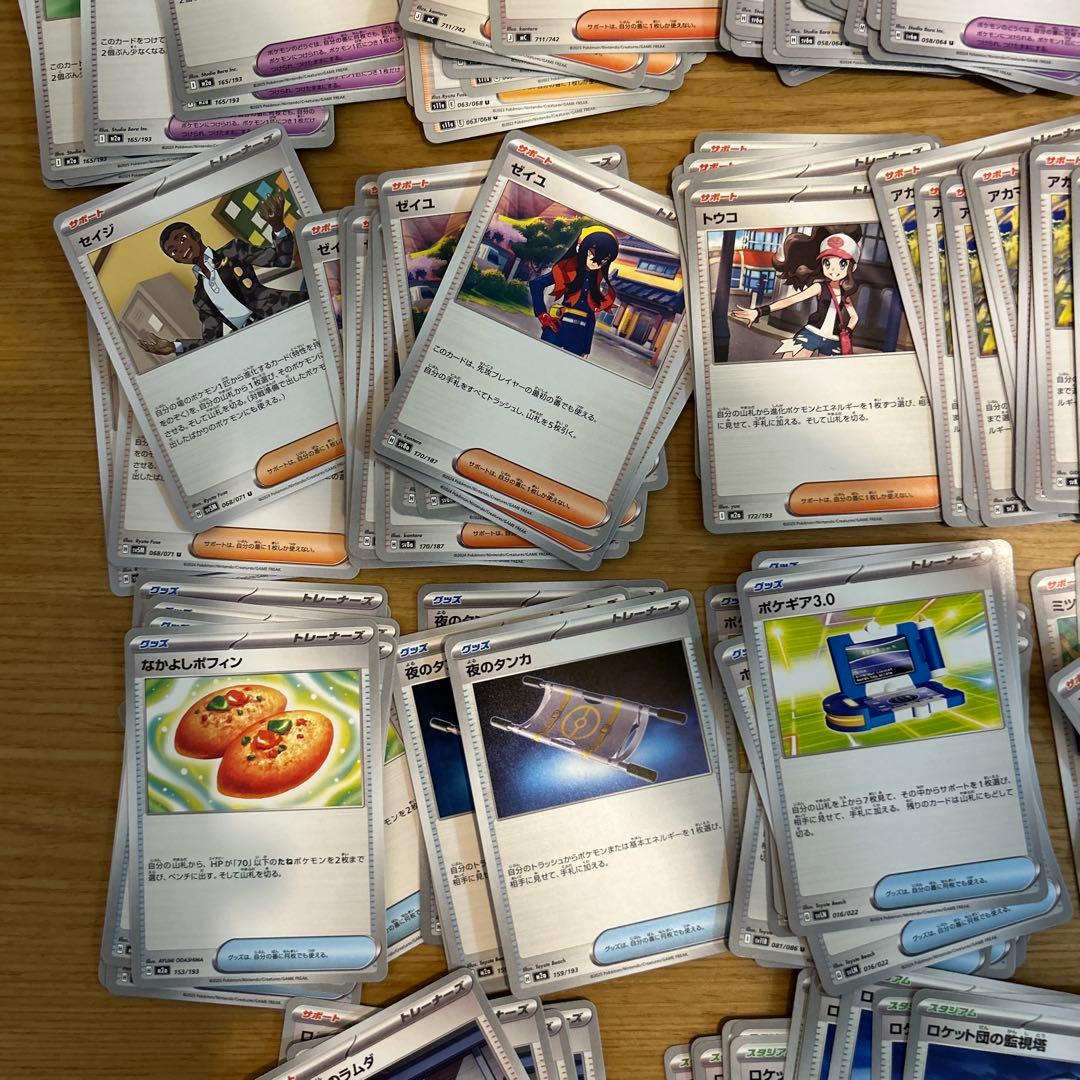 ポケモンカード　汎用カード244枚まとめ売り