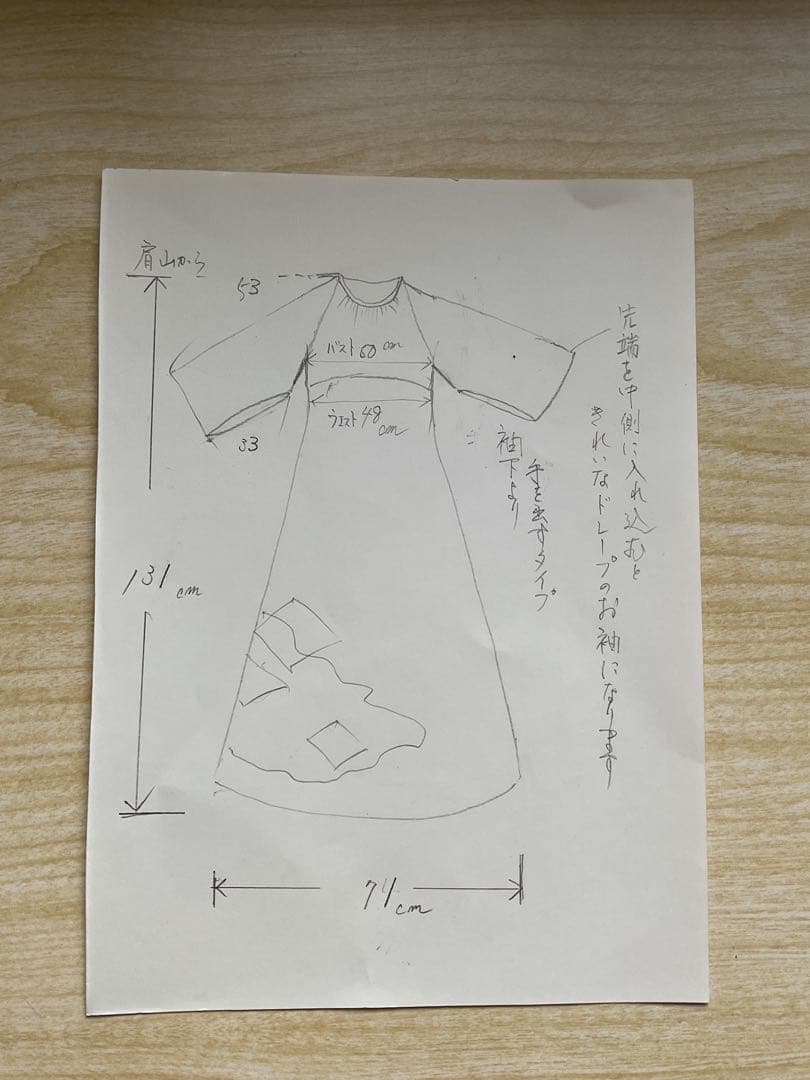 着物リメイクワンピース　　黒留袖からロングワンピース