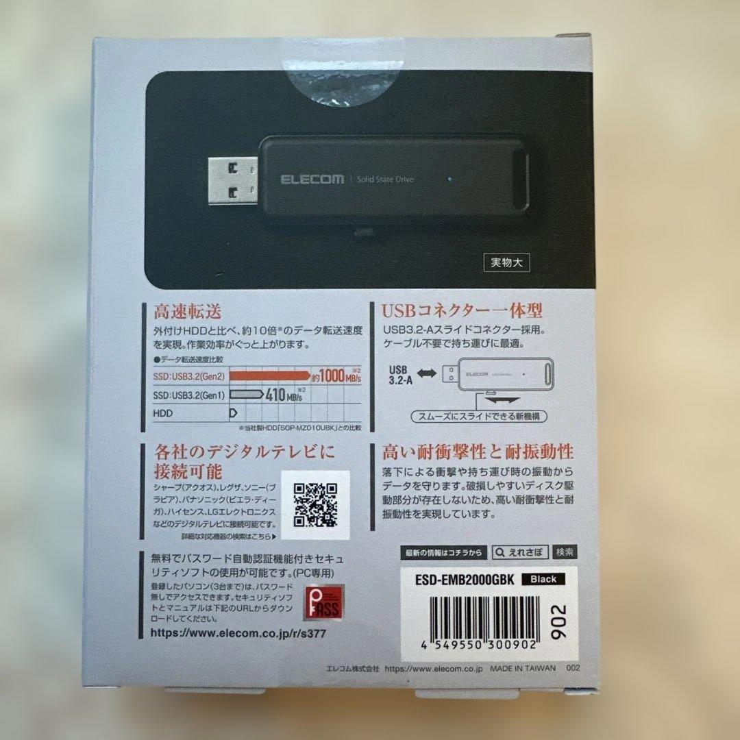 エレコム外付けポータブルSSD. ESD-EMB2000GBK 新品未使用2TB