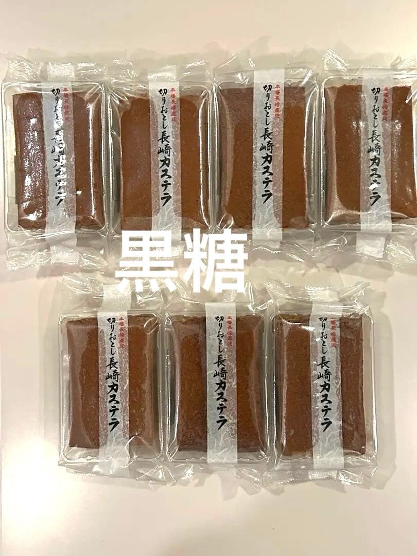 長崎カステラ切り落とし ガッチ