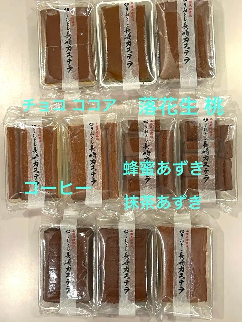 長崎カステラ切り落とし ガッチ