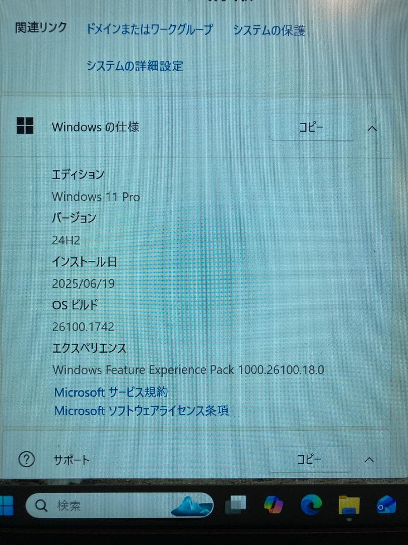 VAIO Core i5 7世代 Windows 11 ノートPC
