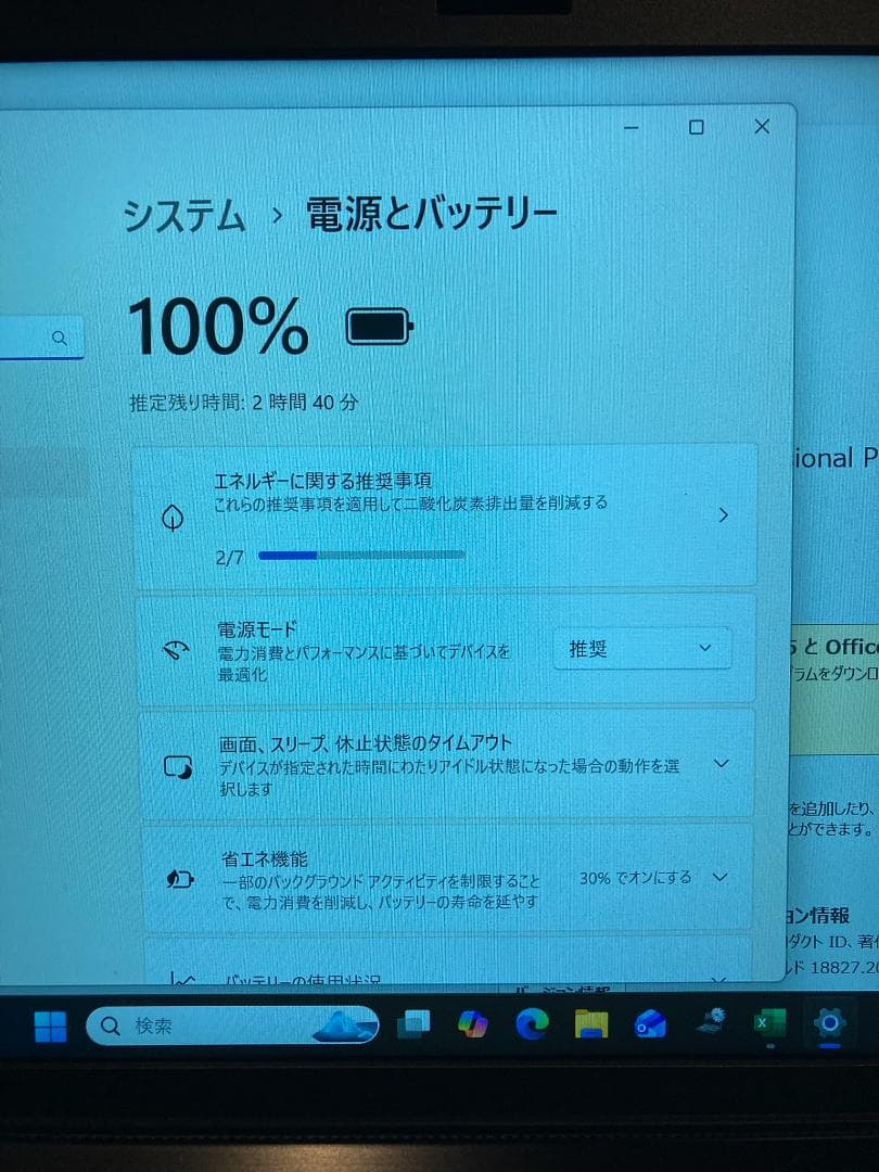 VAIO Core i5 7世代 Windows 11 ノートPC