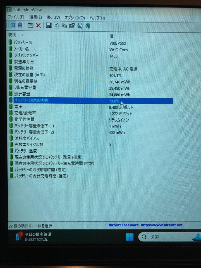 VAIO Core i5 7世代 Windows 11 ノートPC