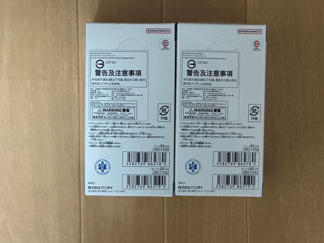 ドラゴンボールカード MANGA BOOSTER 01 2BOX 新品未開封