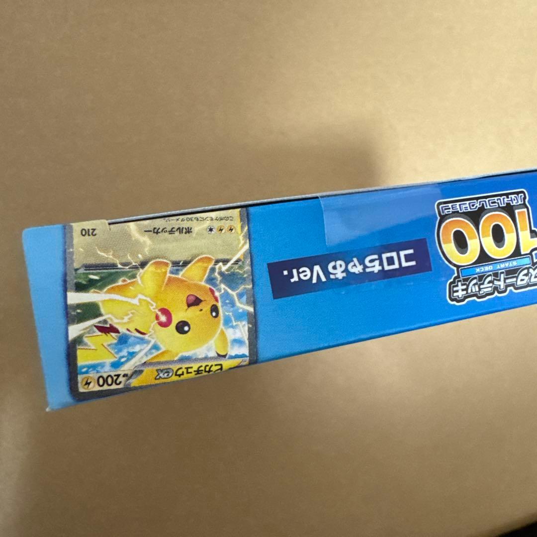 ポケモンカード　メガドリーム2BOX分20パック　スタートデッキ100 インフェ
