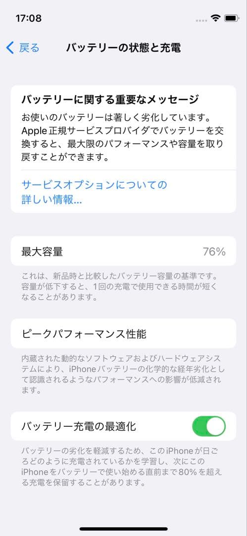 スマートフォン本体 iphone12 mini 128GB
