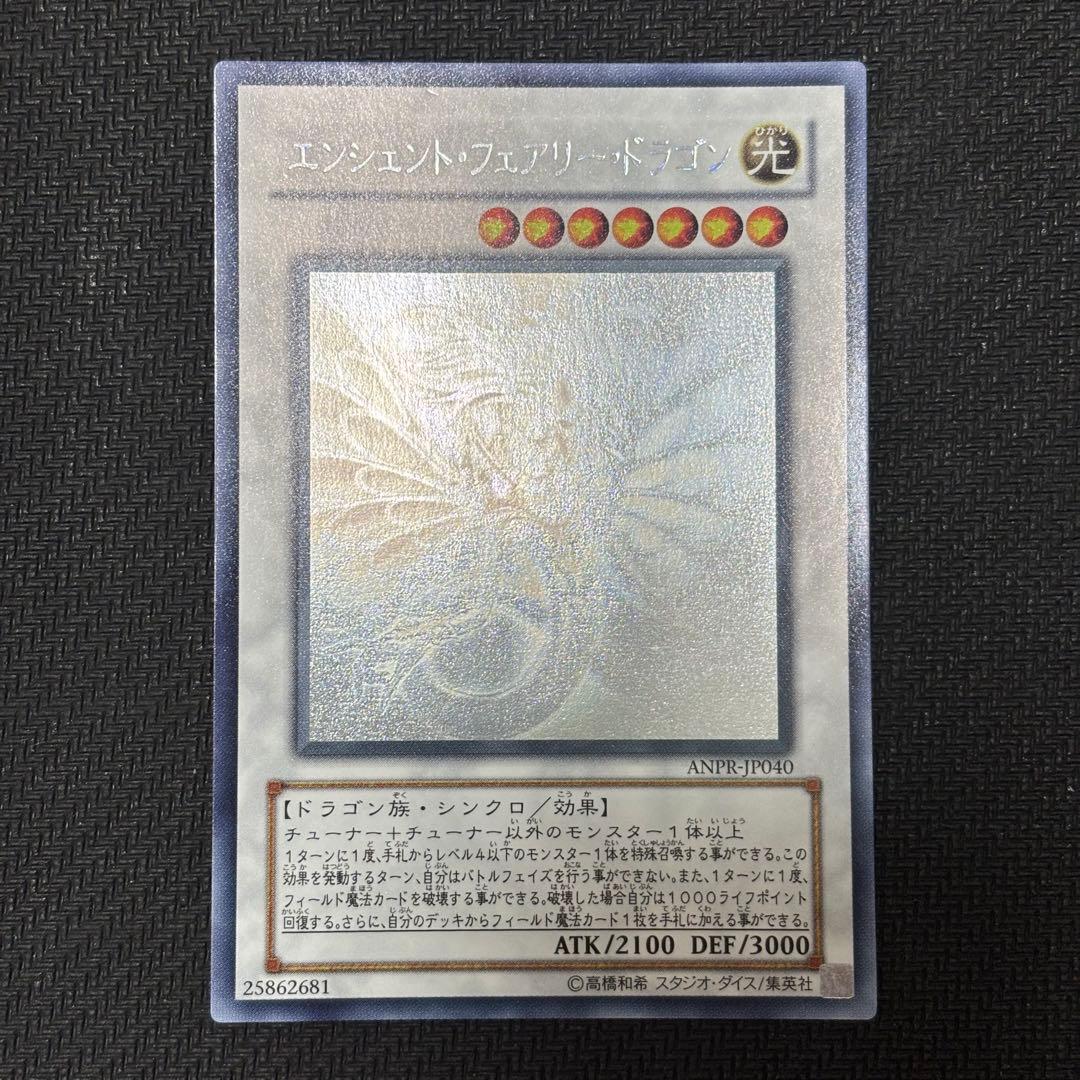 P*o様 遊戯王　ホログラフィックレア　5枚