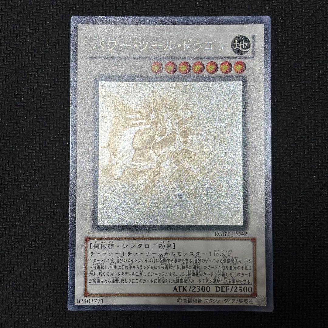 P*o様 遊戯王　ホログラフィックレア　5枚