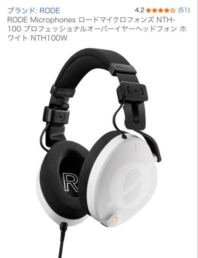 新品　RODE NTH-100 ホワイト 有線ヘッドホン